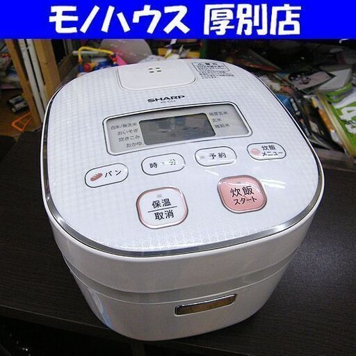 炊飯器 3合炊き 2016年製 SHARP マイコン炊飯ジャー 0.54L KS-C5J ホワイト ジャー 炊飯ジャー 札幌市 厚別店
