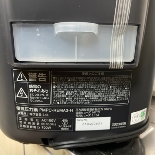 電気圧力鍋