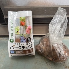 【無料】バークチップ