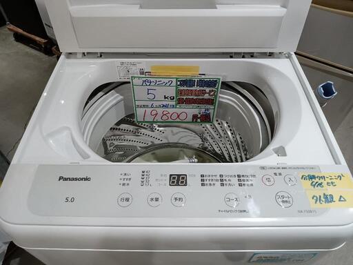 配送可【パナソニック】5K洗濯機★2021年製　分解クリーニング済/6ヶ月保証付　管理番号11706