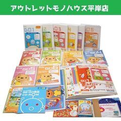 未開封もあり ベネッセ 子ども 英語教材 BE-GO ビーゴ C...