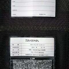 格好いいDAIWA　救命胴衣の画像