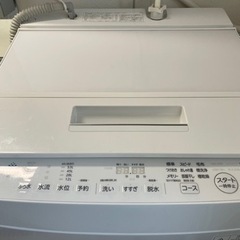 洗濯機7kg/東芝/2020年製/ウルトラファインバブル