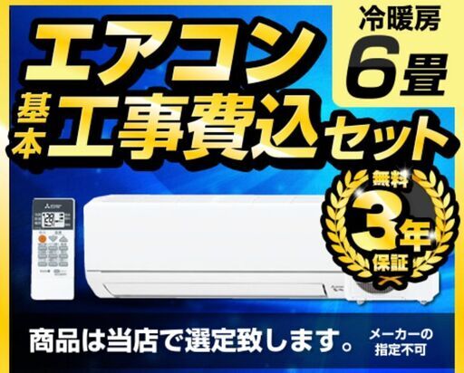 【標準取付工事込　53000円】新品　エアコン 6畳 工事込み 冷房 室外機セット クーラー 家庭用 冷暖房 シンプル 新生活 リモコン付き 省エネ タイマー スタンダード 6畳用 アイリスオーヤマ エアコン 6畳 工事費込 アイリスオーヤマ 2024年モデル 内部清浄 ルームエアコン クーラー 2.2kw 省エネ 寝室 冷暖房 冷房 暖房 リビング 一人暮らし 新生活 工事費込み 工事込み 工事込