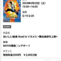 決まりました☆おいしい給食 MOVIX周南 舞台挨拶