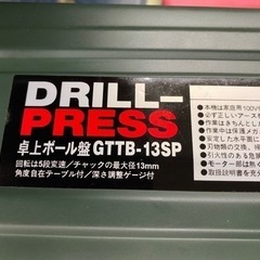 🌲入荷！【電動工具】卓上ボール盤 13mm 【地域最大の販売面積アールワン田川】の画像