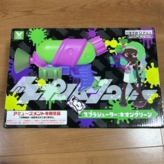 スプラシューター