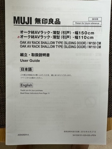 無印良品 テレビ台
