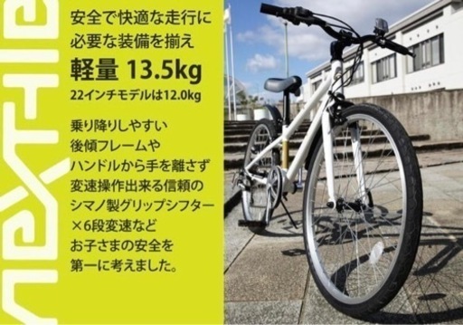 自転車 クロスバイク