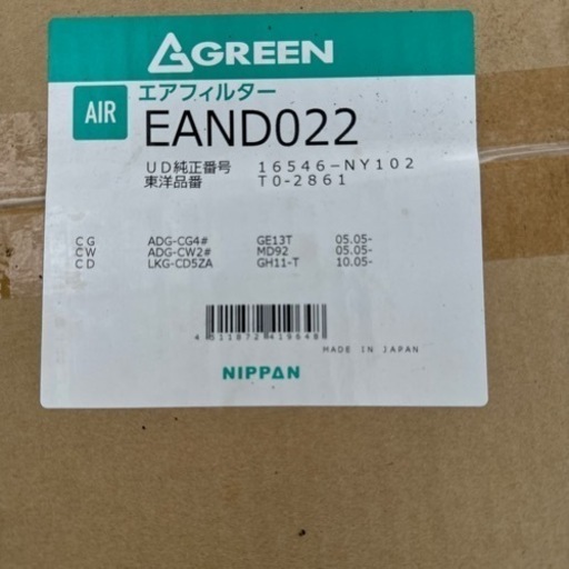 新品未開封 NIPPAN ニッパン GREEN エアフィルター EAND022 日産UDクオン 純正同等品