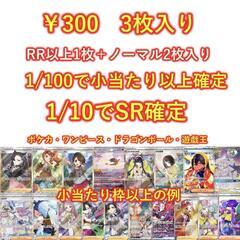 【オリパ】1/100で小当たり以上が狙える　🔥田川市/おたからの翔