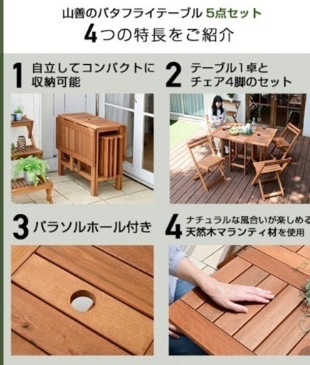 家具 ダイニングセット