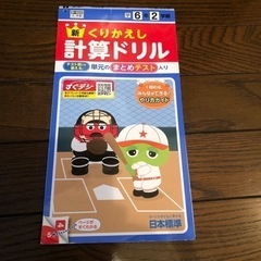 ガチャピン　計算ドリル
