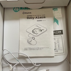 （使用期間4ヶ月）ベビーアラームの画像