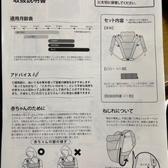 子供用品 ベビー用品 ベビーキャリア、抱っこひもの画像