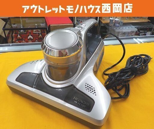 布団クリーナー 日立 PV-FC100 2016年製 ふとんクリーナー 掃除機 ダニ ハウスダスト 西岡店
