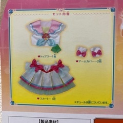 【新品】トロピカル〜ジュ!プリキュア 変身プリチューム アクセサリーセットの画像