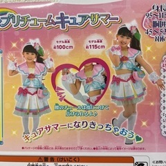 【新品】トロピカル〜ジュ!プリキュア 変身プリチューム アクセサリーセットの画像