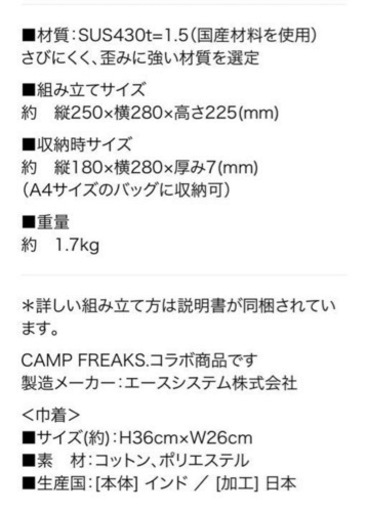 新品未使用　アメトークキャンプ大好き芸人　限定コラボ焚き火台