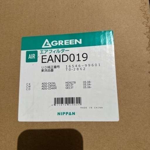 新品未開封 NIPPAN ニッパン GREEN エアフィルター EAND019 日産UDクオン 純正同等品