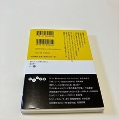 【お渡し決まりました】本です「頭のいい人は「短く」伝える」の画像