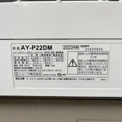 家電 季節、空調家電 エアコンの画像