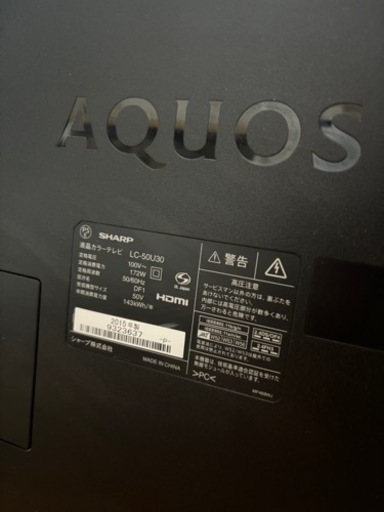?SHARP AQUOS 50型　テレビ?