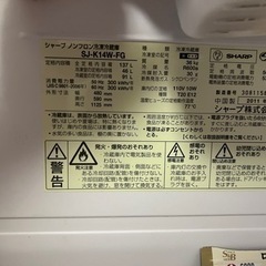【取りに来てくれる方のみ募集0円】SHARP 冷蔵庫 SJ-K14W家電 キッチン家電 冷蔵庫の画像