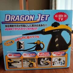 ドラゴンジェット