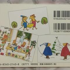 🟡A【終了】ぐりとぐら🐹　絵はがきの本♡　福音館書店　06年発行版　閉店ガラガラの画像