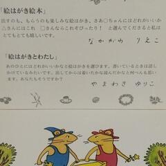 🟡A【終了】ぐりとぐら🐹　絵はがきの本♡　福音館書店　06年発行版　閉店ガラガラの画像