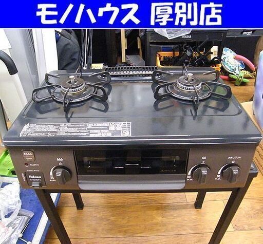 送料無料！2019年製！IC-S37DX-L パロマ　都市ガス用ガスコンロ IC-S37DX-L