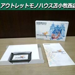 GBA ソフト ファイナルファンタジータクティクスアドバンス 箱...