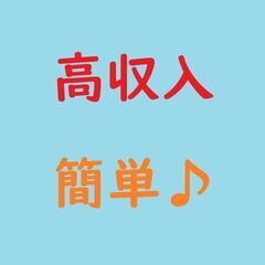 【先着順】簡単♪動画編集スタッフ募集【20,000円】