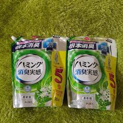 ハミング柔軟剤