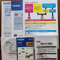 プリンター 複合機 ブラザー DCP-J968N  無線LAN対応 NFC対応 美品 おまけ付き brother プリンターの画像