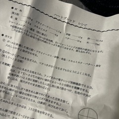 パン焼く型、ハート、製菓の画像