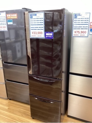 取りに来られる方限定！！HITACHI３ドア冷蔵庫　R-K320HV　2017年製
