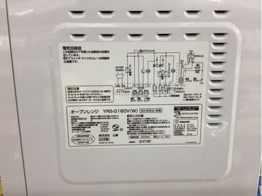 取りに来られる方限定！！YAMAZENオーブンレンジ　YRS-G160V　2022年製