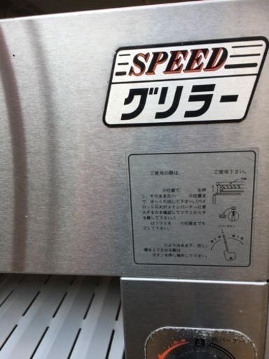 マルゼン 上火式焼物器スピードグリラー マルゼン 上火式焼物器スピードグリラー