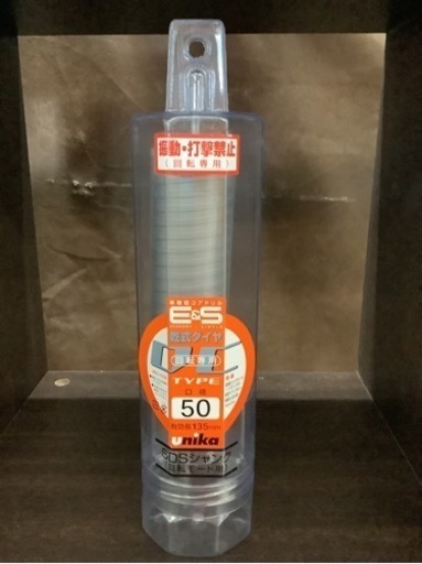 ユニカ　ESコアドリル　乾式ドリル　ES−D50SDS  リサイクルショップ宮崎屋　佐土原店　24.6.17F
