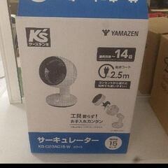 サーキュレーターYAMAZEN