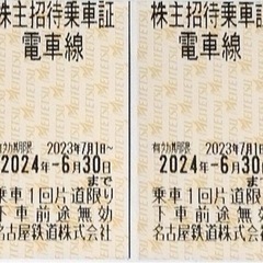 チケット 新幹線/鉄道切符