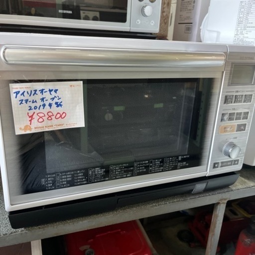 アイリスオーヤマ　スチームオーブンレンジ　2019年製