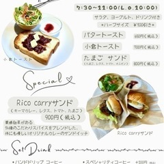 朝カフェ会 - メンバー募集