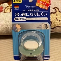 チュチュベビー　おしゃぶり　デンティスター（未使用）