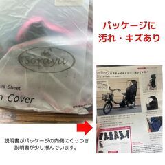 在庫限り！特別価格★Sorayu(ソラーユ)後付フロントチャイルドシート用レインカバー　フロントレインカバーレインカバー　moc-001　自転車レインカバー　子乗せレインカバー【ネイビー】の画像