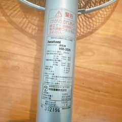 【受け渡し決定】扇風機の画像