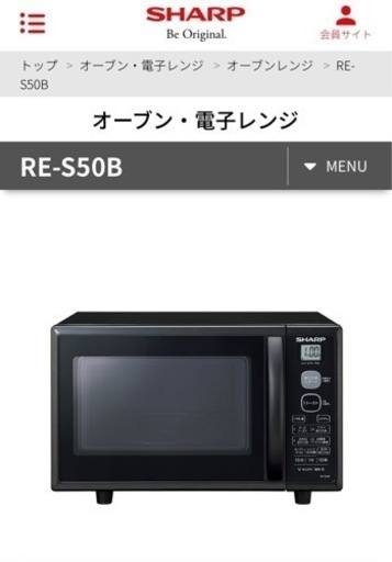 【6/22まで掲載】SHARP オーブンレンジ