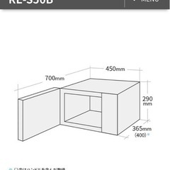 【6/22まで掲載】SHARP オーブンレンジの画像